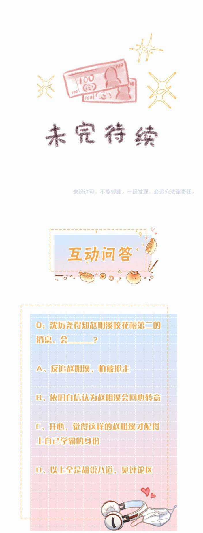 Em Chỉ Muốn Hít Vận Khí Của Anh Chapter 27 trang 22