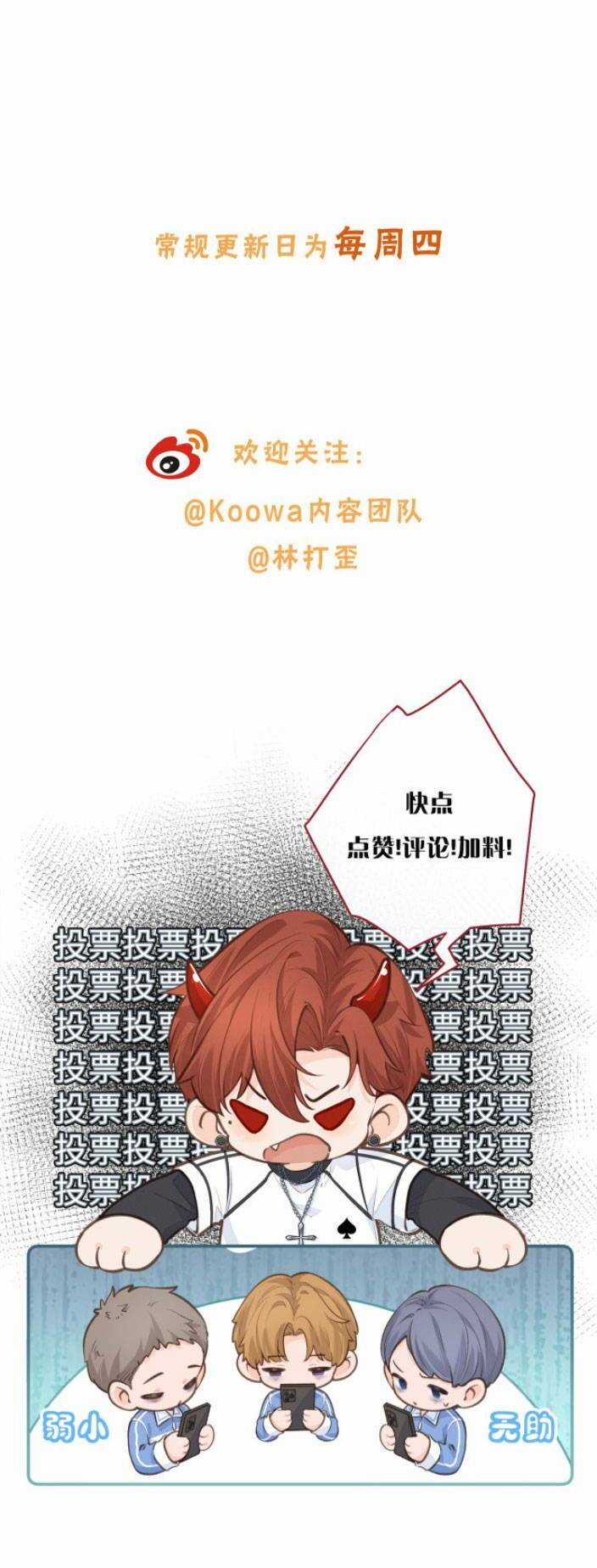 Em Chỉ Muốn Hít Vận Khí Của Anh Chapter 27 trang 23