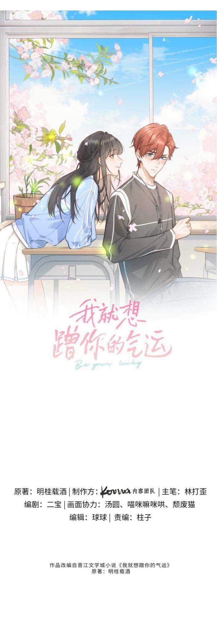 Em Chỉ Muốn Hít Vận Khí Của Anh Chapter 27 trang 6