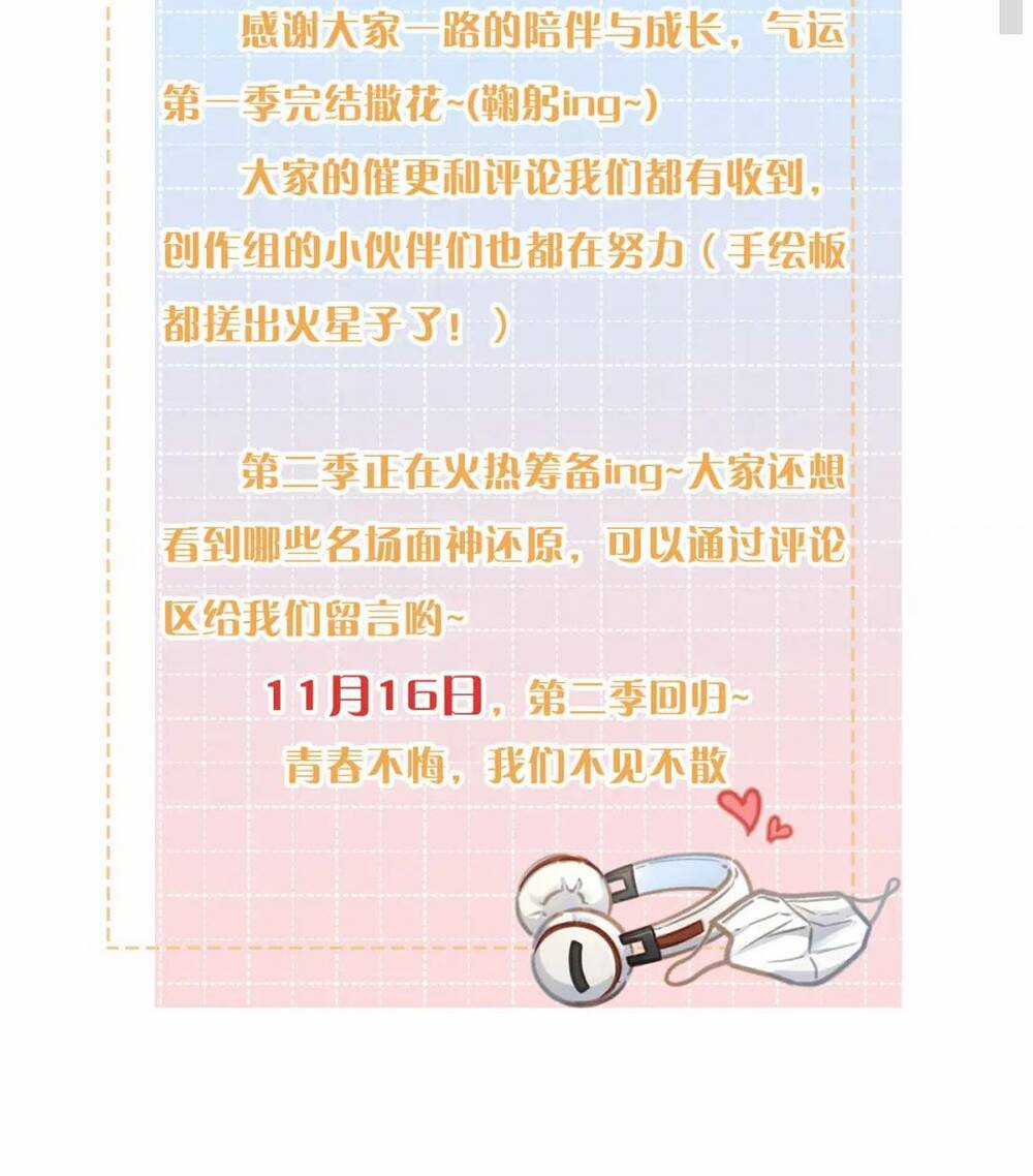 Em Chỉ Muốn Hít Vận Khí Của Anh Chapter 30 trang 32