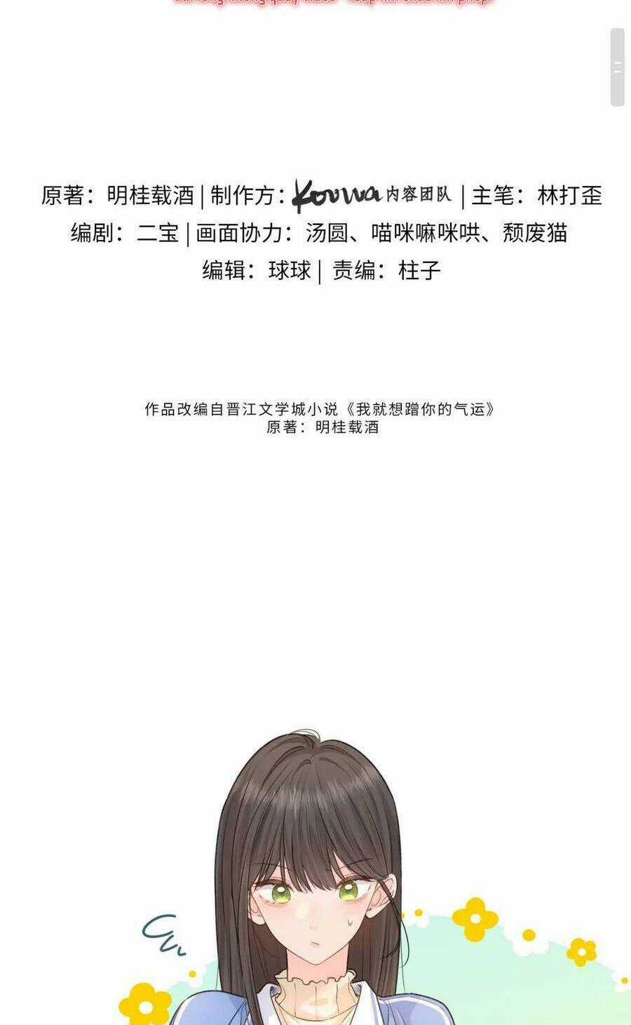 Em Chỉ Muốn Hít Vận Khí Của Anh Chapter 32 trang 7