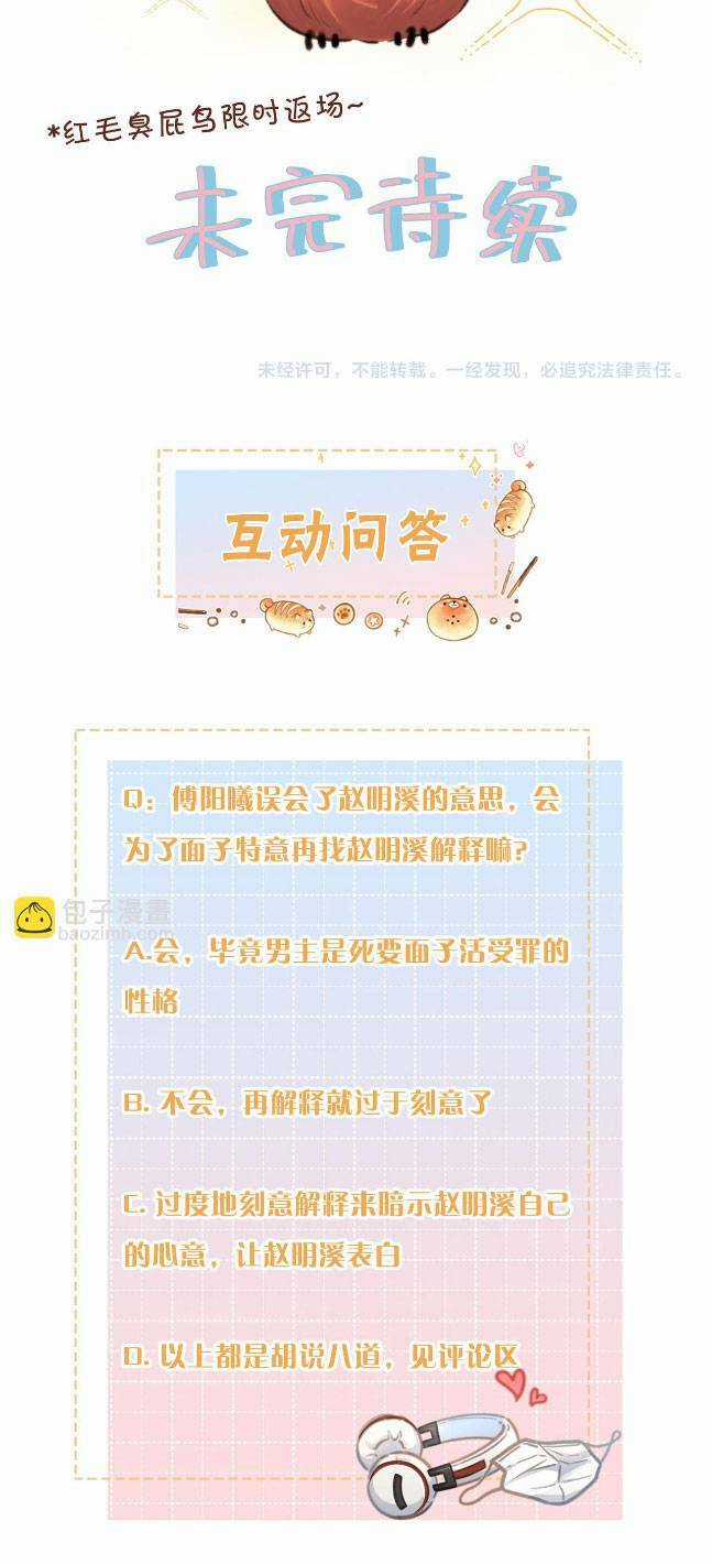 Em Chỉ Muốn Hít Vận Khí Của Anh Chapter 37 trang 20