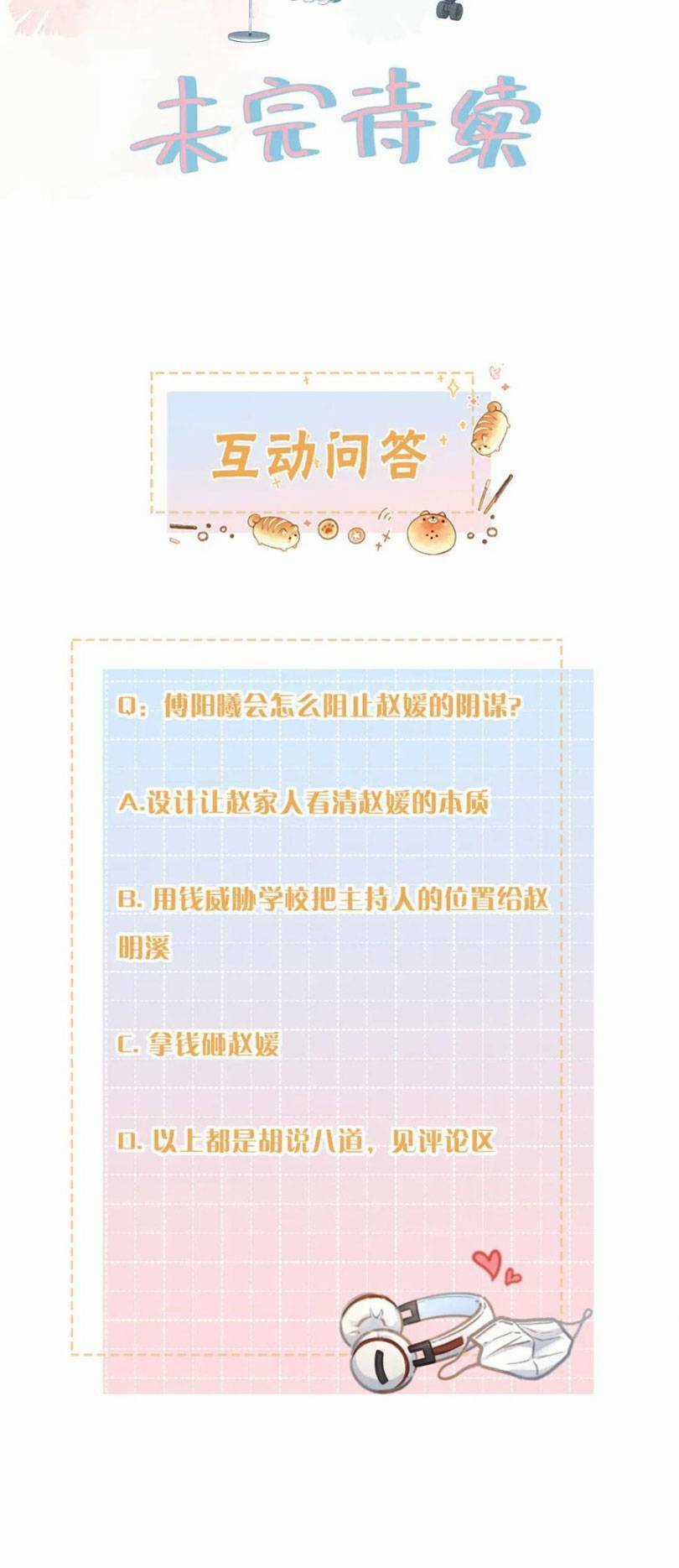 Em Chỉ Muốn Hít Vận Khí Của Anh Chapter 39 trang 27