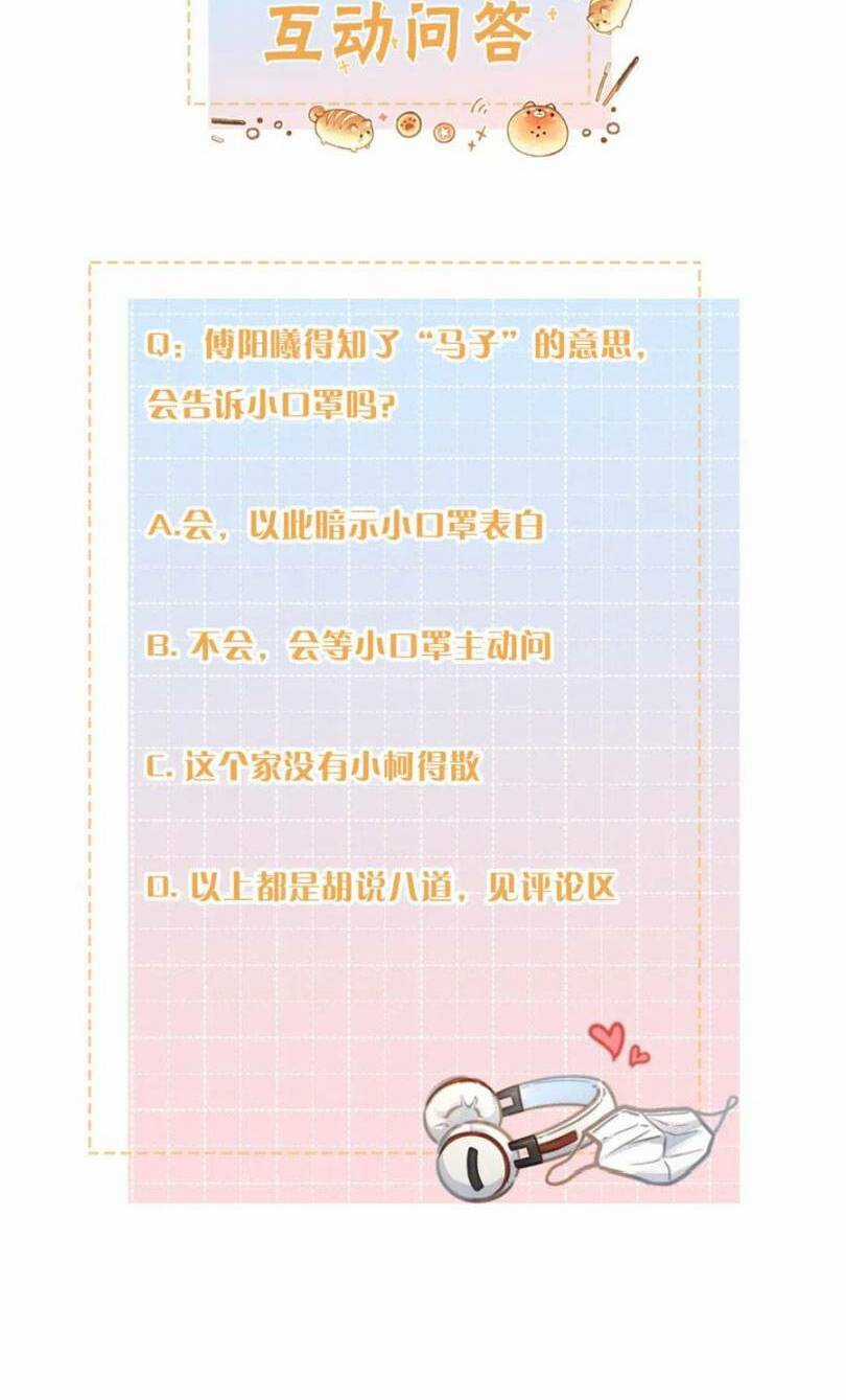 Em Chỉ Muốn Hít Vận Khí Của Anh Chapter 41 trang 28