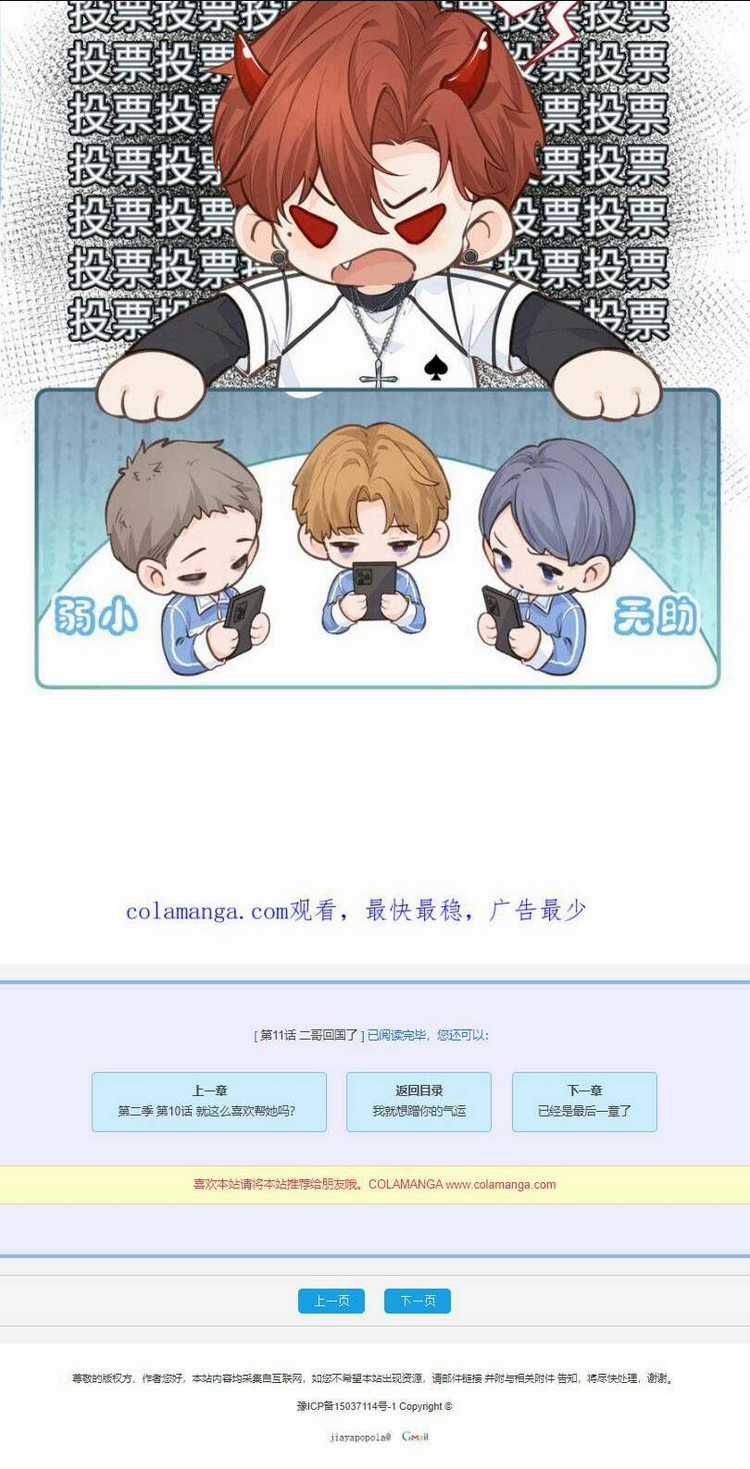 Em Chỉ Muốn Hít Vận Khí Của Anh Chapter 42 trang 28