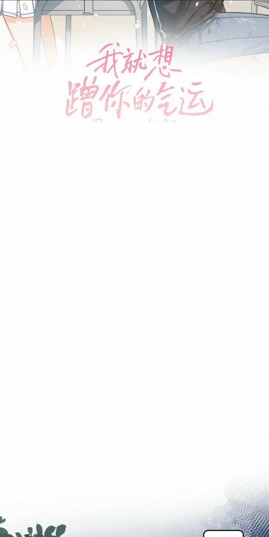 Em Chỉ Muốn Hít Vận Khí Của Anh Chapter 45 trang 2