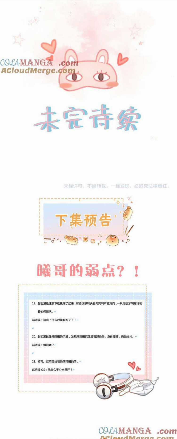 Em Chỉ Muốn Hít Vận Khí Của Anh Chapter 46 trang 25