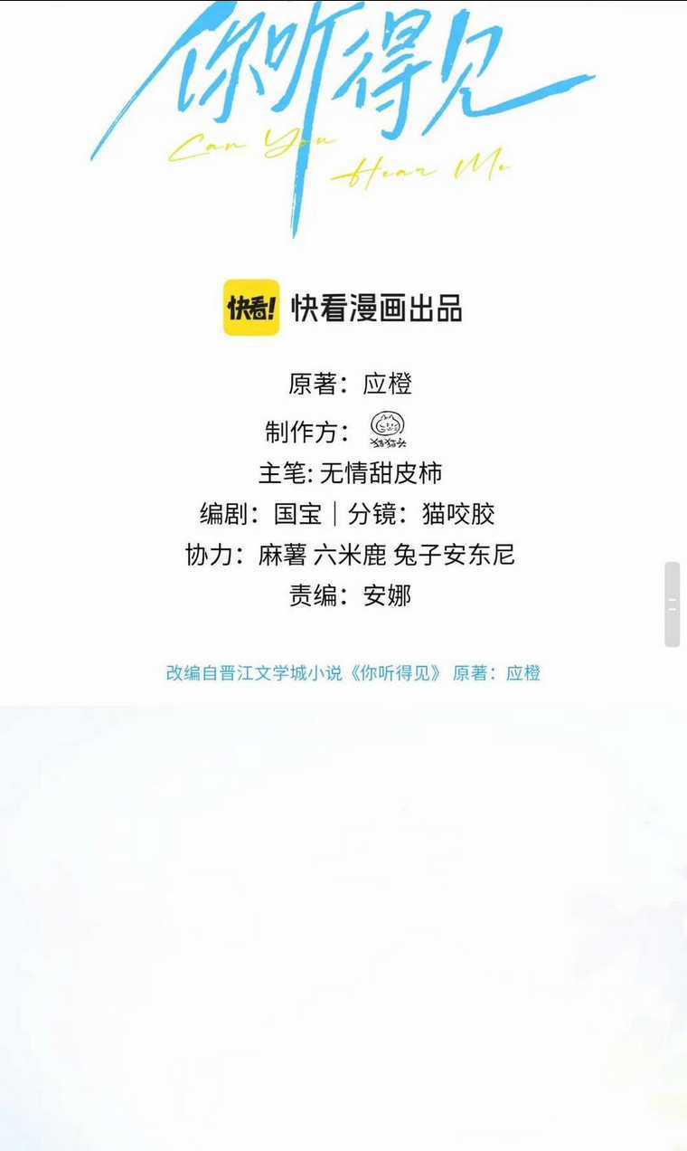 Em Có Nghe Thấy Tôi Nói Không Chapter 1 trang 17