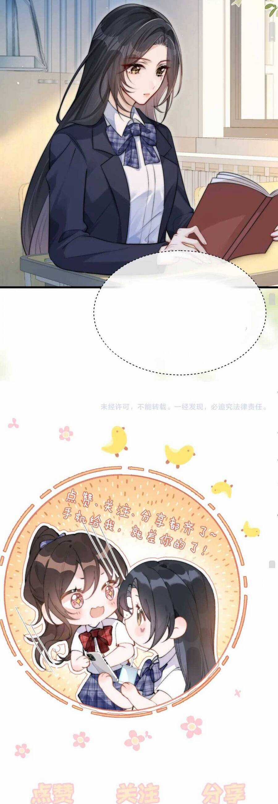 Em Có Nghe Thấy Tôi Nói Không Chapter 19 trang 27