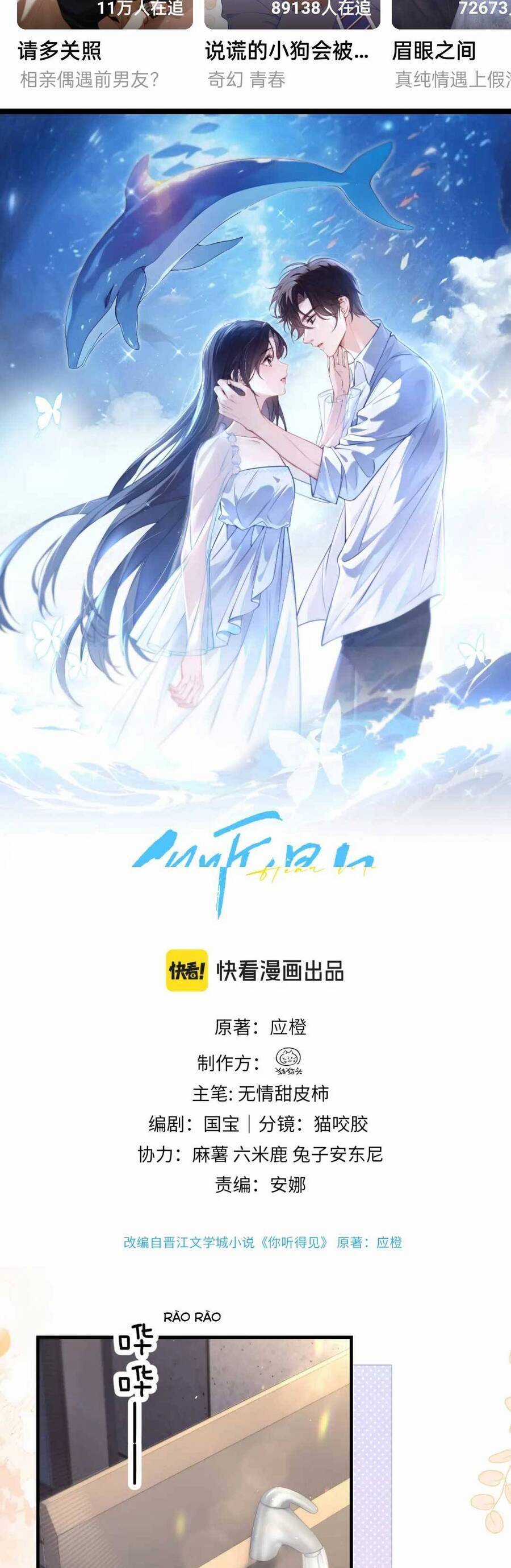 Em Có Nghe Thấy Tôi Nói Không Chapter 19 trang 3