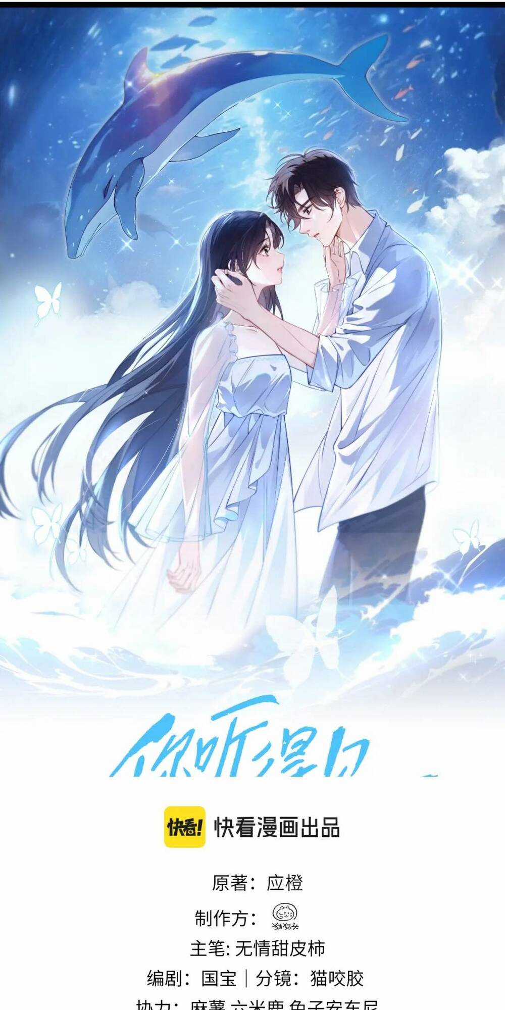 Em Có Nghe Thấy Tôi Nói Không Chapter 3 trang 3