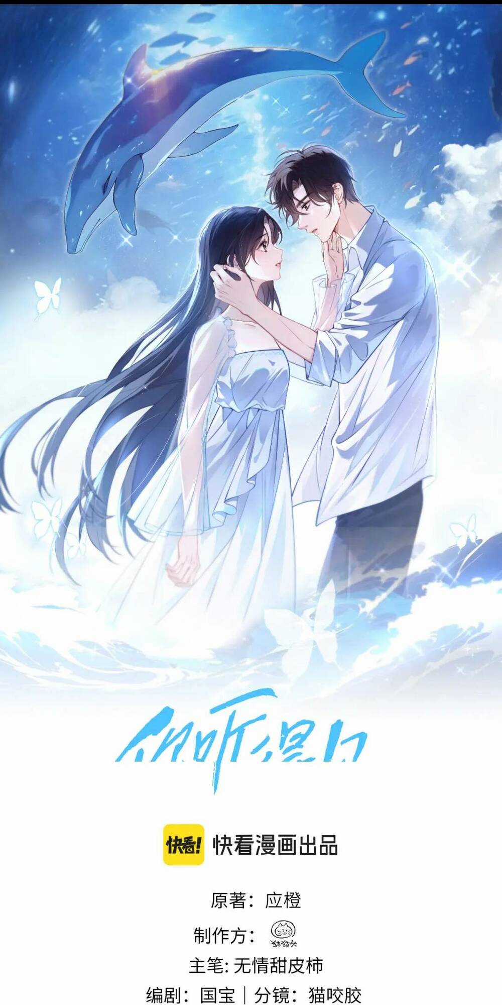 Em Có Nghe Thấy Tôi Nói Không Chapter 4 trang 3