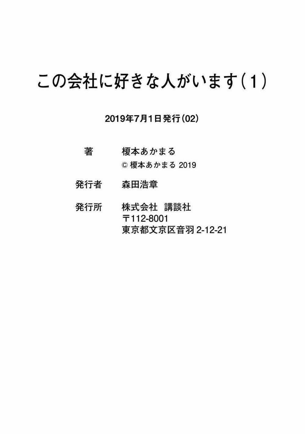 Em Có Thể Giữ Bí Mật Giúp Anh? Chapter 9 trang 18