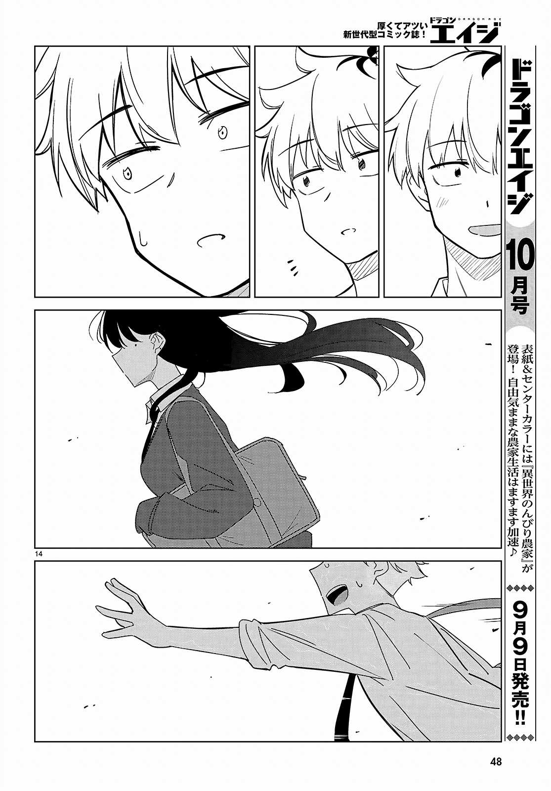 Em của đa vũ trụ có thể yêu anh được không? Chapter 1 trang 20