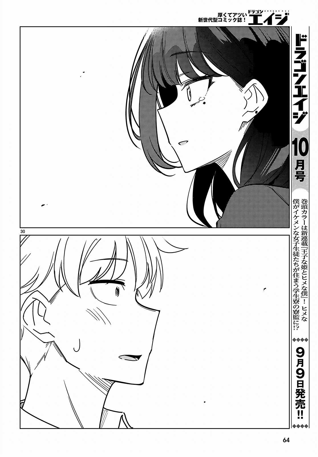 Em của đa vũ trụ có thể yêu anh được không? Chapter 1 trang 36