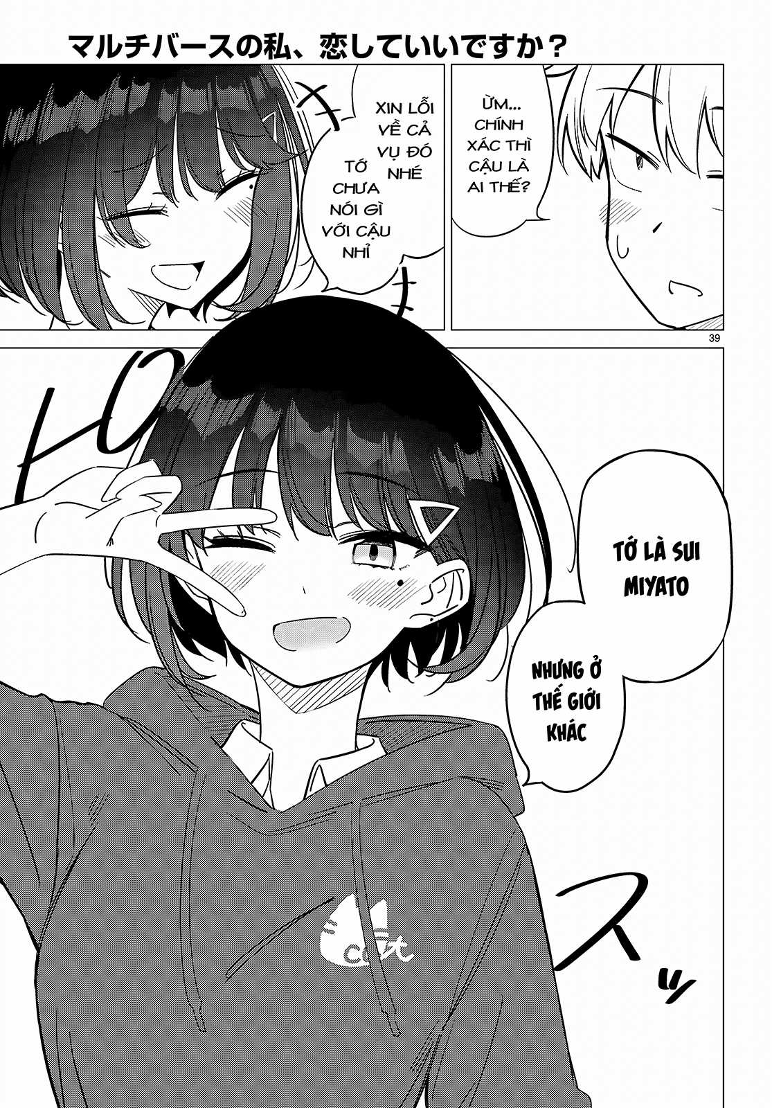 Em của đa vũ trụ có thể yêu anh được không? Chapter 1 trang 45