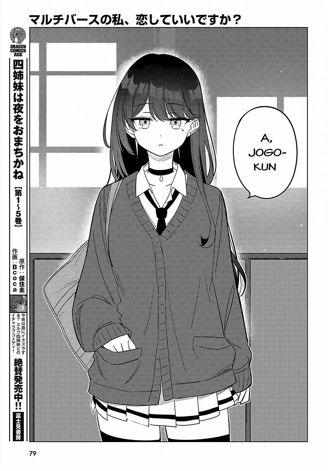 Em của đa vũ trụ có thể yêu anh được không? Chapter 1 trang 51