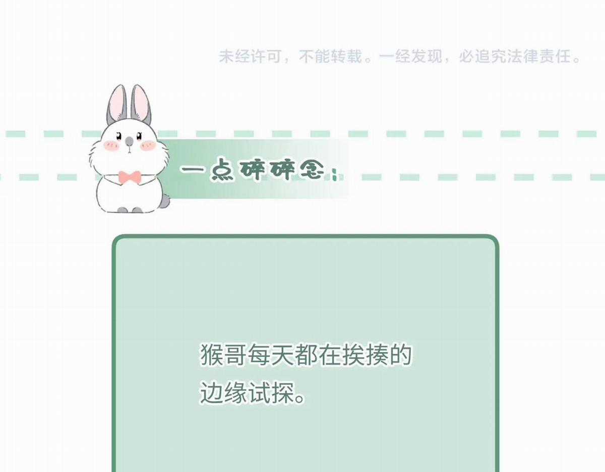 Em Đến Cùng Cơn Gió Chapter 12 trang 83