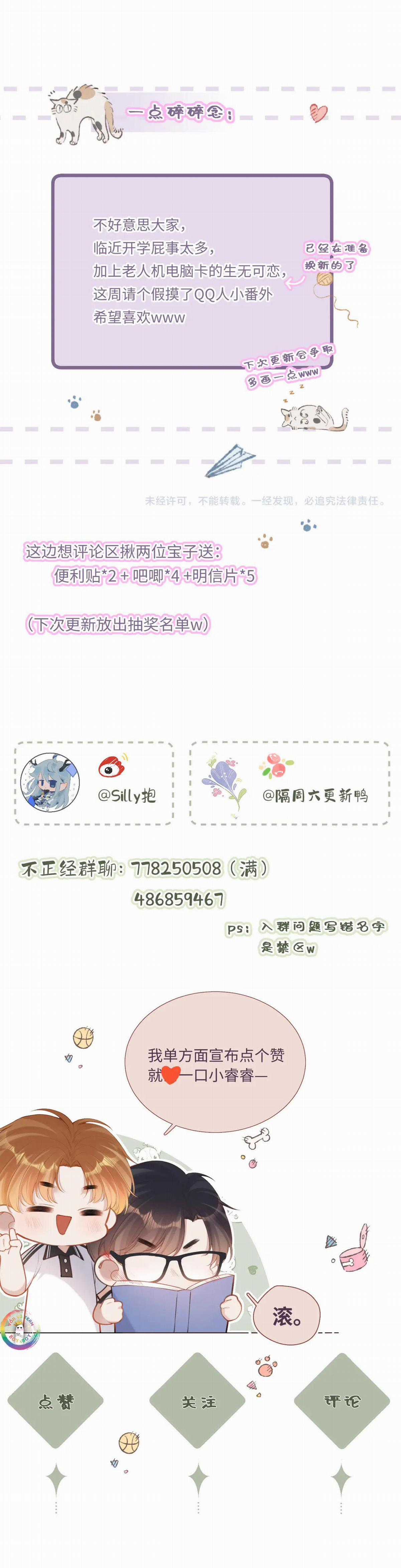 Em Đến Cùng Cơn Gió Chapter 15.2 trang 11