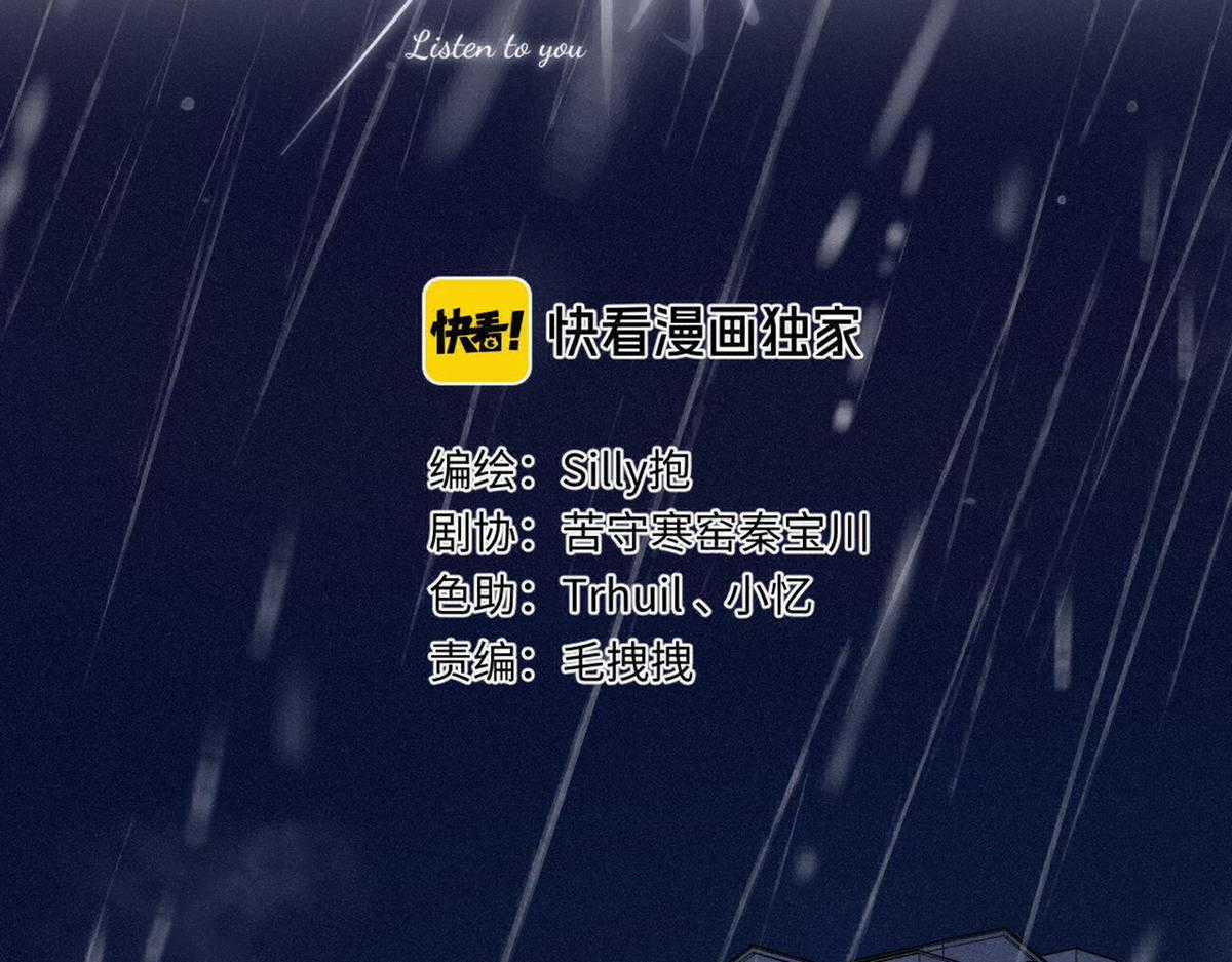 Em Đến Cùng Cơn Gió Chapter 19 trang 5