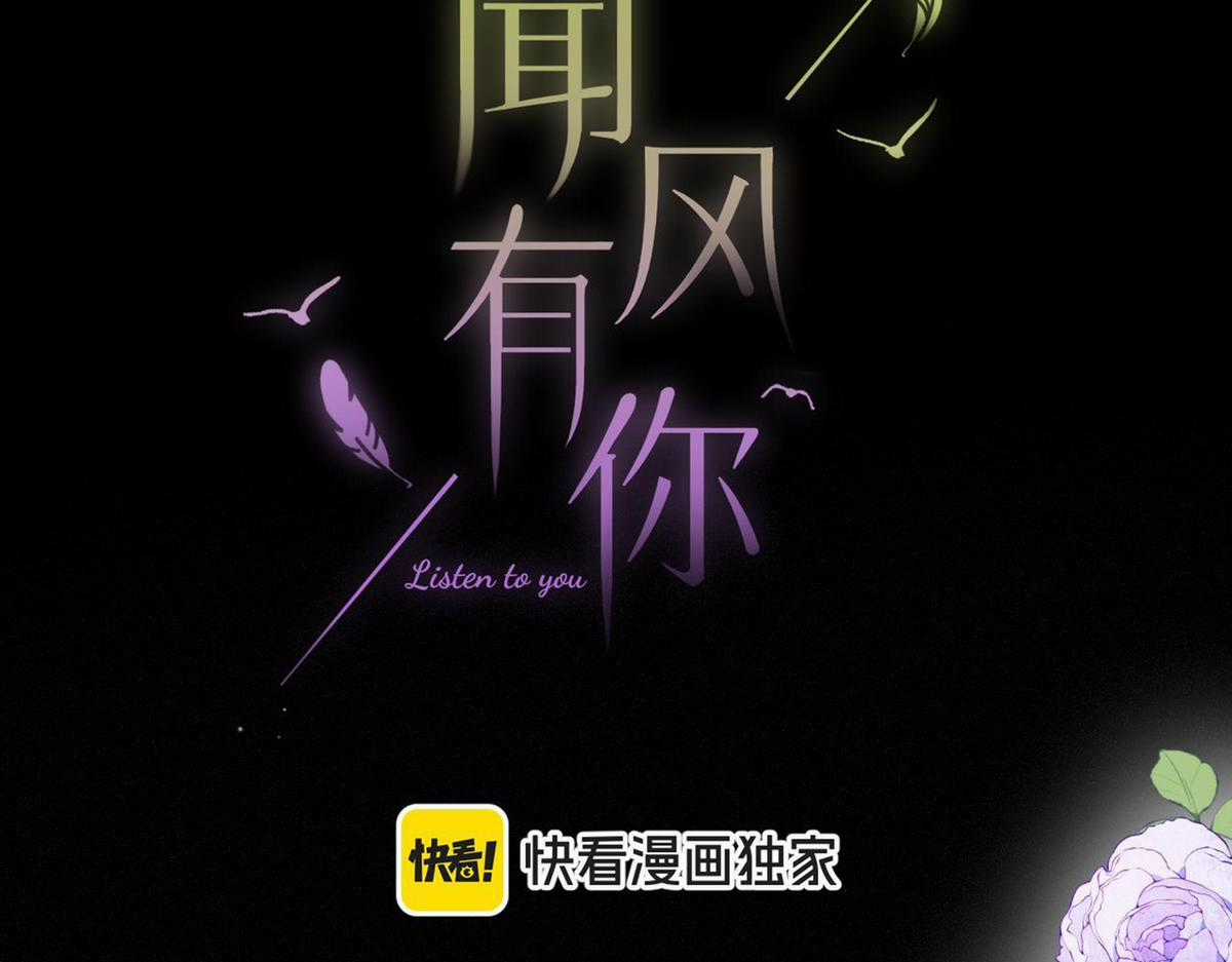 Em Đến Cùng Cơn Gió Chapter 22 trang 5