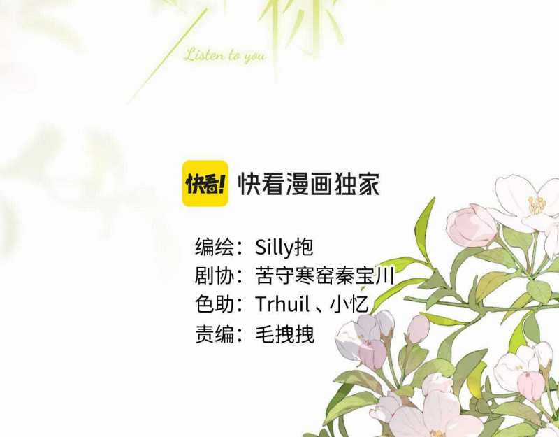 Em Đến Cùng Cơn Gió Chapter 24 trang 2