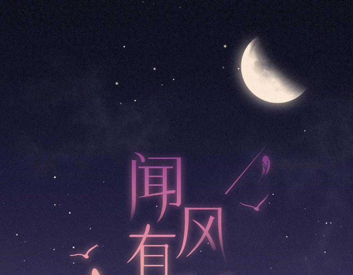 Em Đến Cùng Cơn Gió Chapter 26 trang 17