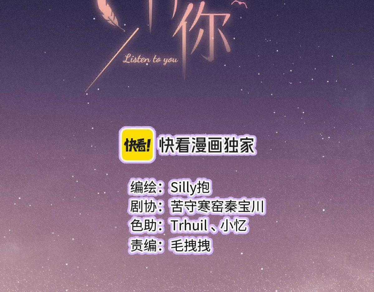 Em Đến Cùng Cơn Gió Chapter 26 trang 18