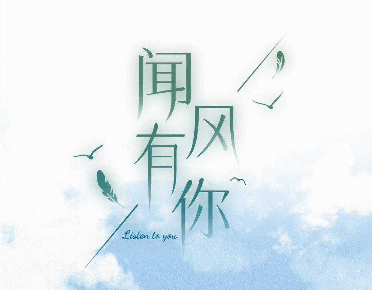 Em Đến Cùng Cơn Gió Chapter 44 trang 6