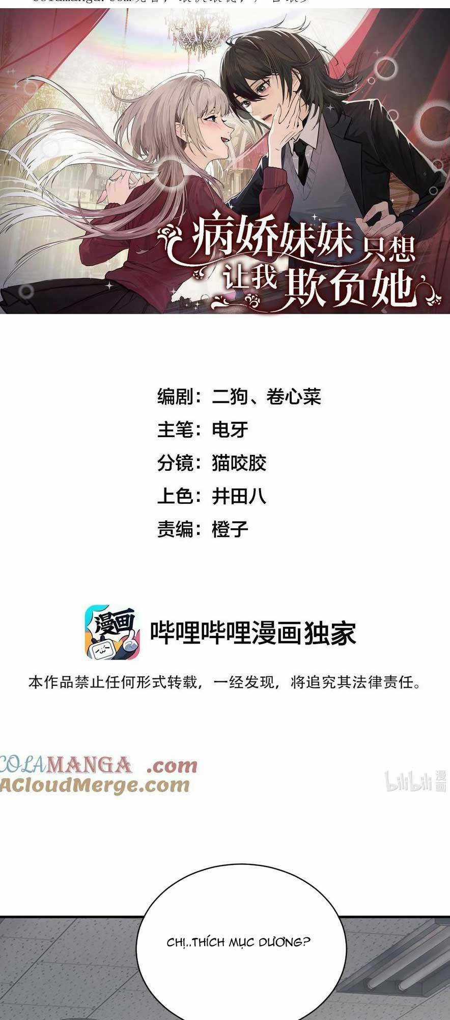 Em Gái Bệnh Hoạn Chỉ Muốn Tôi Lúc Nào Cũng Bắt Nạt Cô Ấy Chapter 13 trang 2