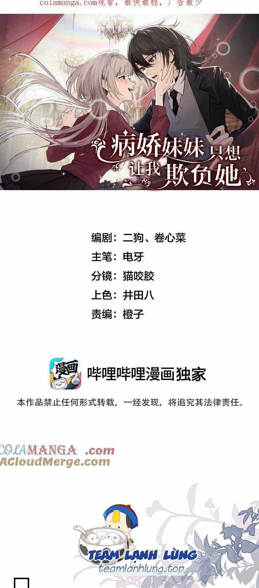 Em Gái Bệnh Hoạn Chỉ Muốn Tôi Lúc Nào Cũng Bắt Nạt Cô Ấy Chapter 16 trang 2