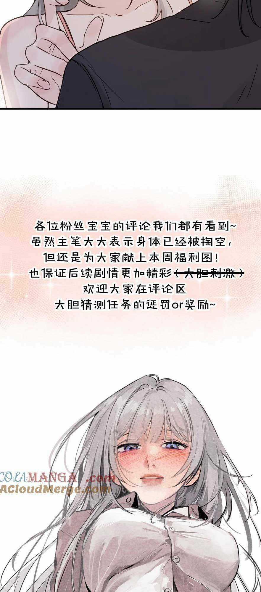 Em Gái Bệnh Hoạn Chỉ Muốn Tôi Lúc Nào Cũng Bắt Nạt Cô Ấy Chapter 16 trang 24