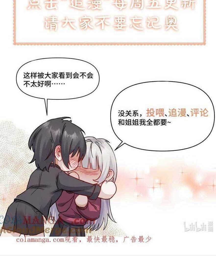 Em Gái Bệnh Hoạn Chỉ Muốn Tôi Lúc Nào Cũng Bắt Nạt Cô Ấy Chapter 16 trang 26