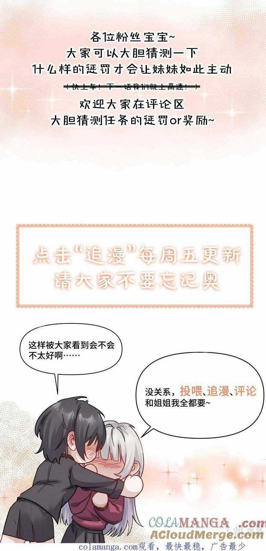 Em Gái Bệnh Hoạn Chỉ Muốn Tôi Lúc Nào Cũng Bắt Nạt Cô Ấy Chapter 17 trang 28