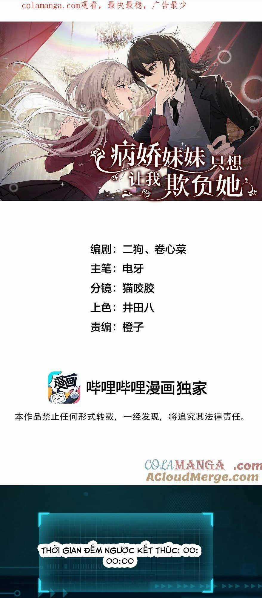 Em Gái Bệnh Hoạn Chỉ Muốn Tôi Lúc Nào Cũng Bắt Nạt Cô Ấy Chapter 18 trang 2