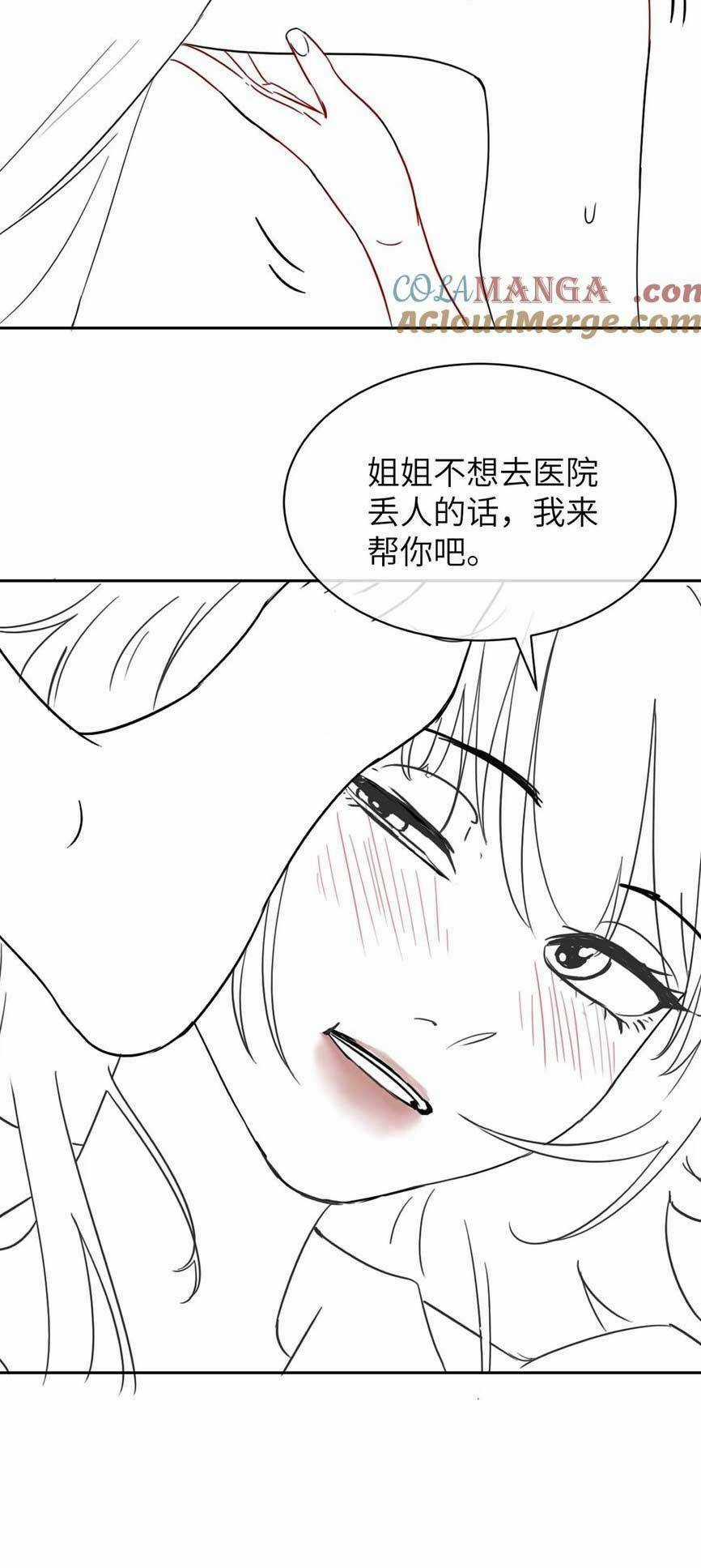 Em Gái Bệnh Hoạn Chỉ Muốn Tôi Lúc Nào Cũng Bắt Nạt Cô Ấy Chapter 18 trang 26