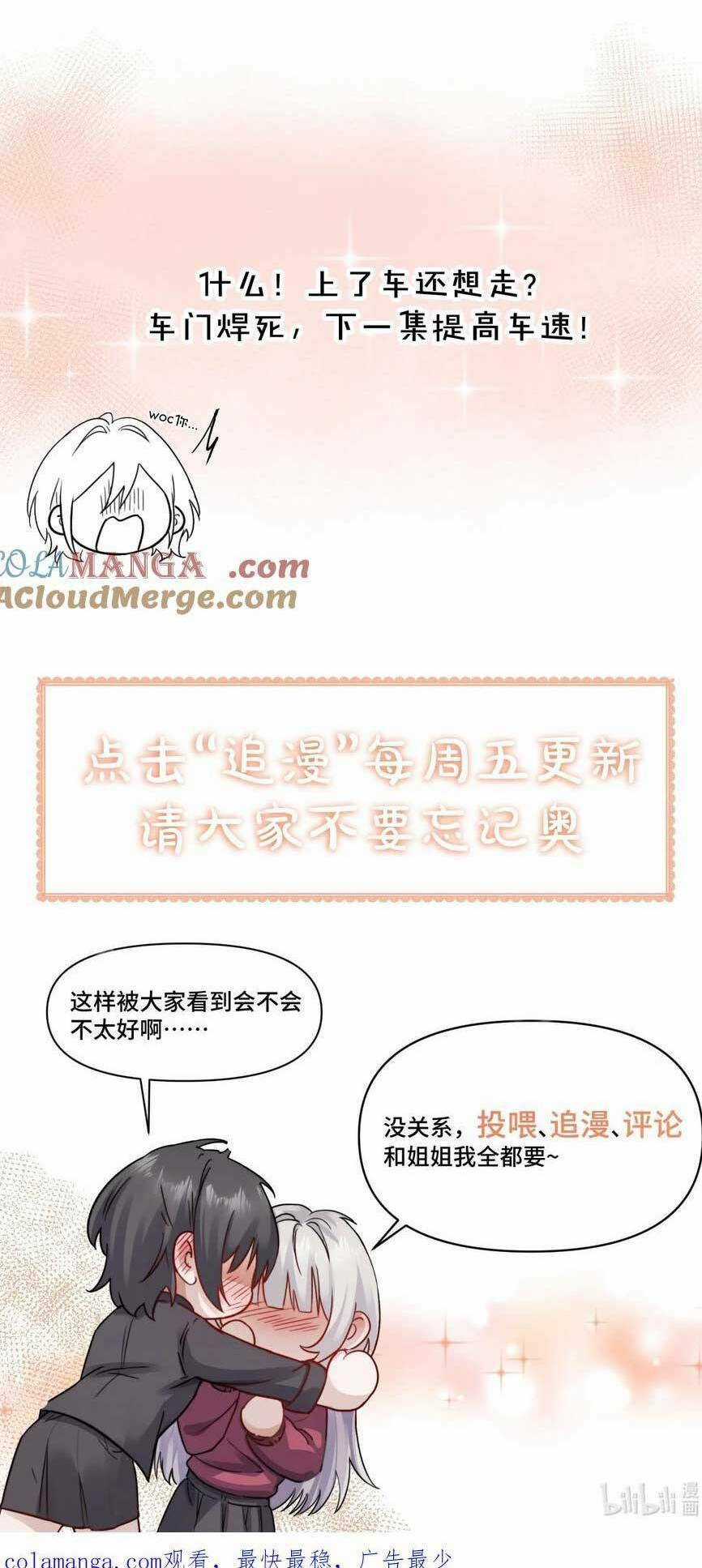 Em Gái Bệnh Hoạn Chỉ Muốn Tôi Lúc Nào Cũng Bắt Nạt Cô Ấy Chapter 18 trang 27