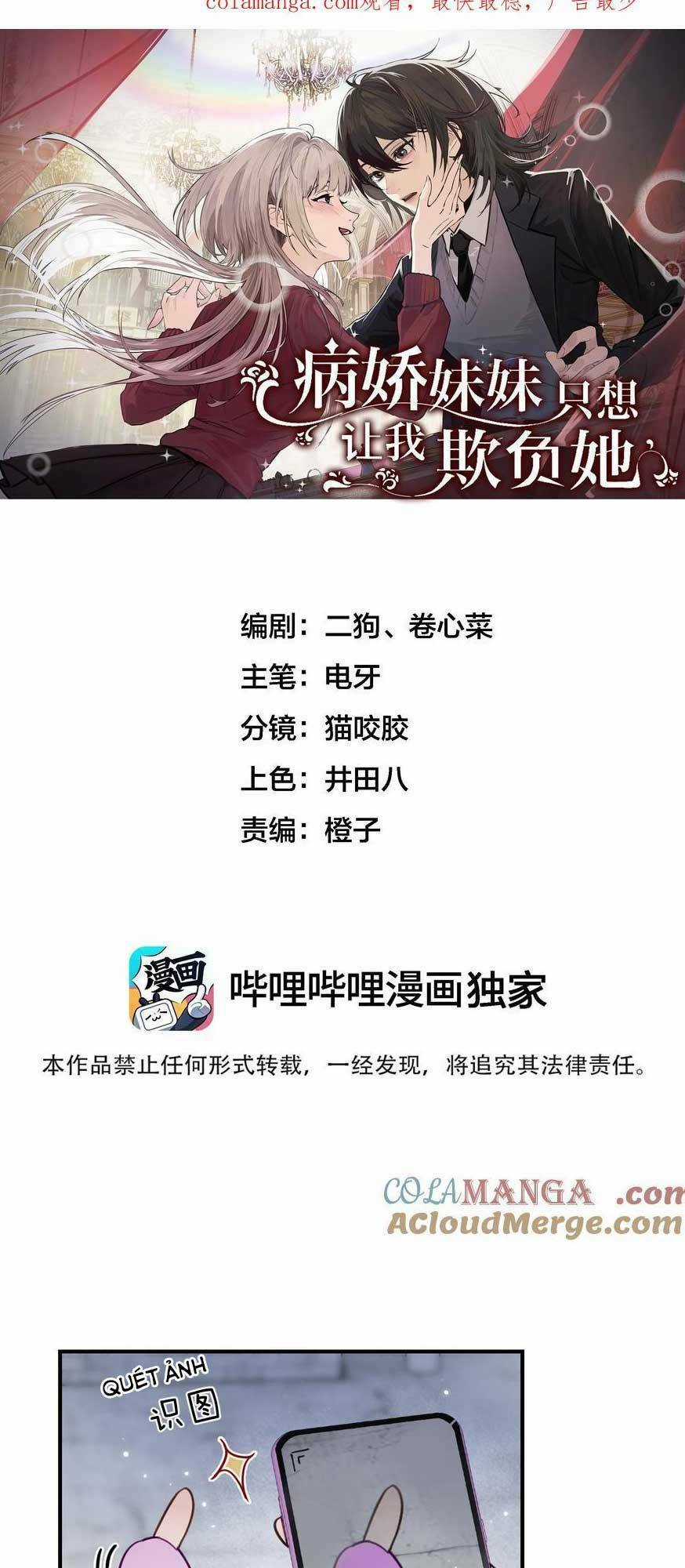 Em Gái Bệnh Hoạn Chỉ Muốn Tôi Lúc Nào Cũng Bắt Nạt Cô Ấy Chapter 19 trang 2