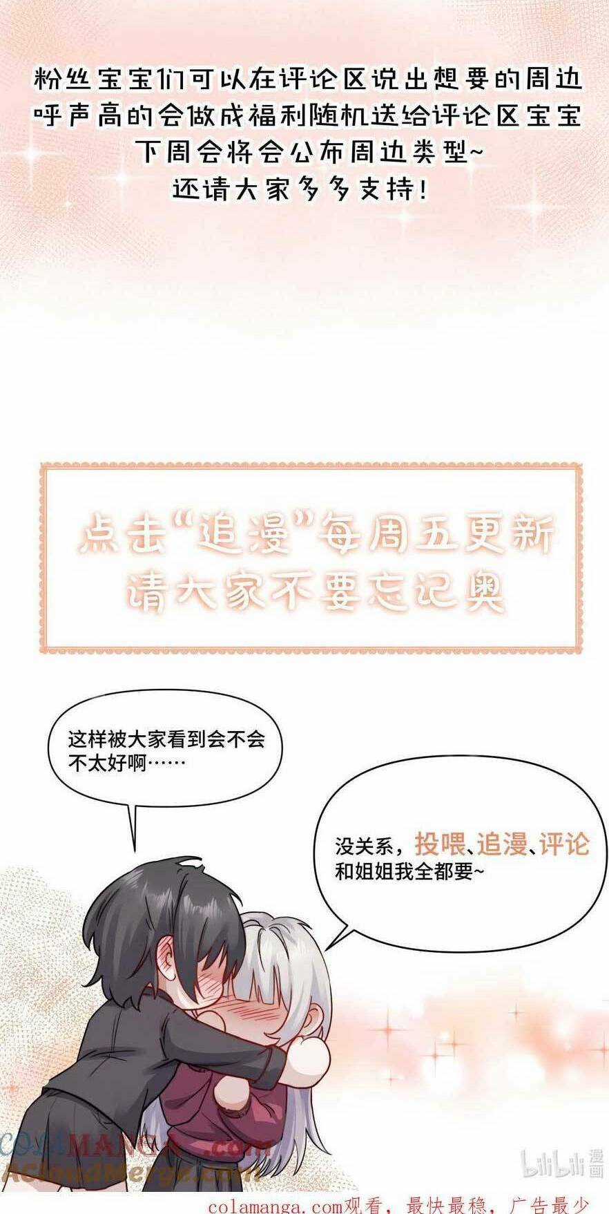 Em Gái Bệnh Hoạn Chỉ Muốn Tôi Lúc Nào Cũng Bắt Nạt Cô Ấy Chapter 19 trang 35