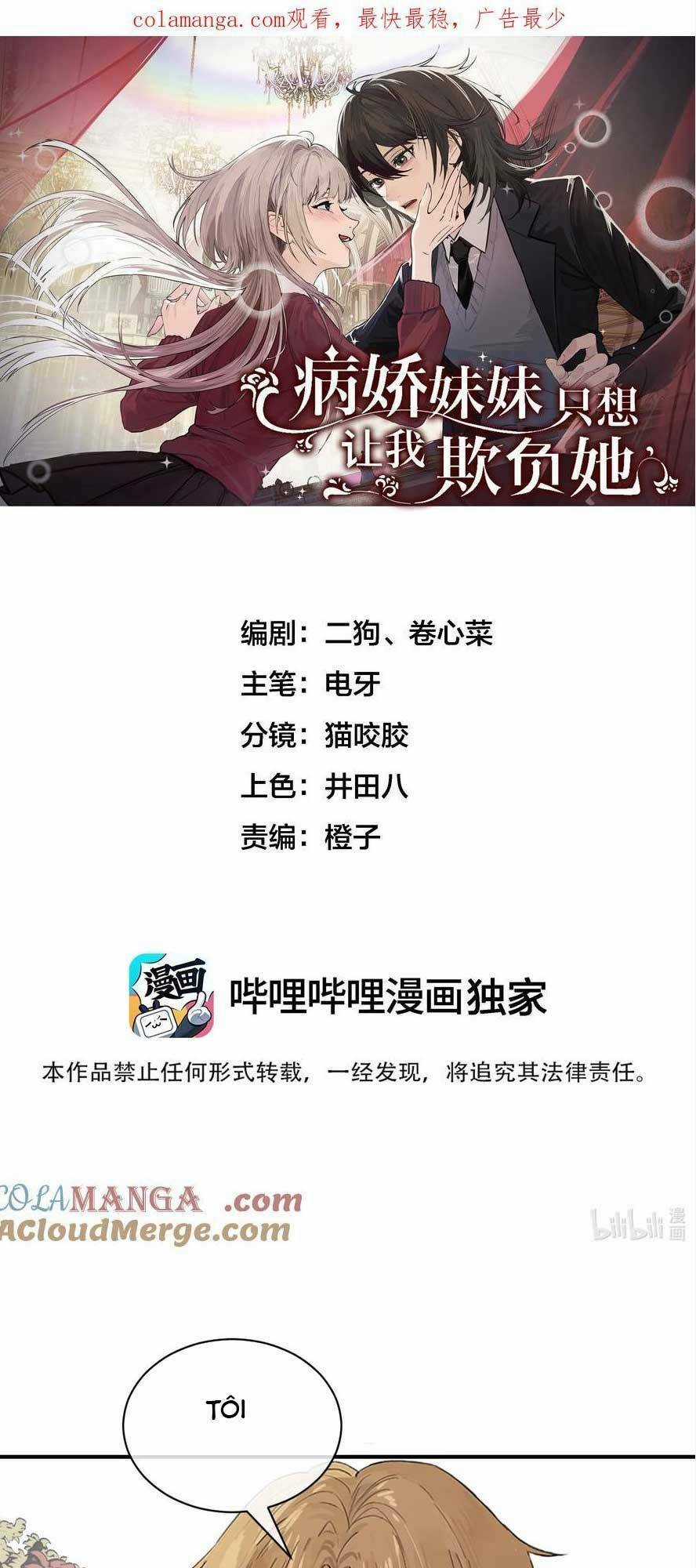 Em Gái Bệnh Hoạn Chỉ Muốn Tôi Lúc Nào Cũng Bắt Nạt Cô Ấy Chapter 22 trang 2