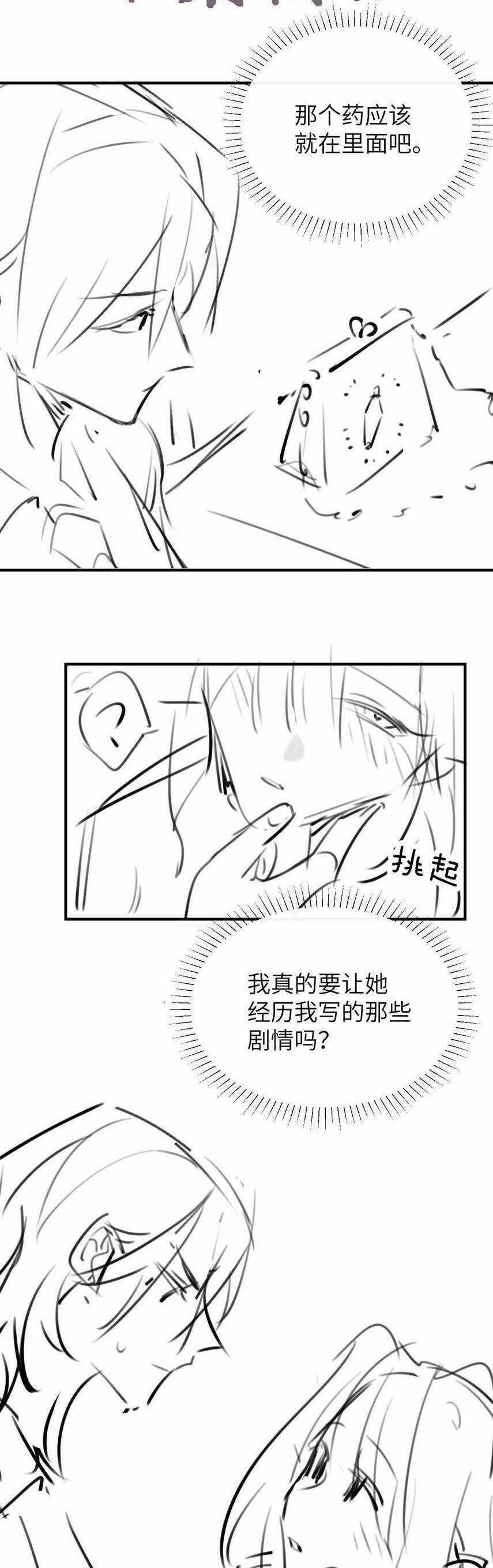 Em Gái Bệnh Hoạn Chỉ Muốn Tôi Lúc Nào Cũng Bắt Nạt Cô Ấy Chapter 23 trang 29