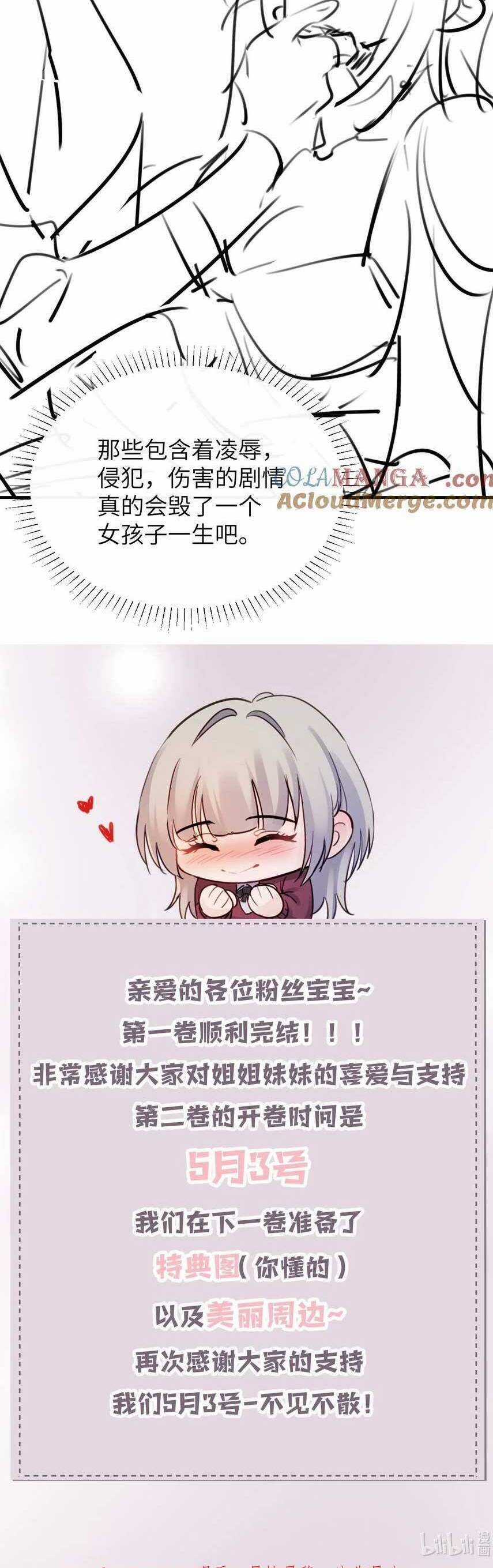 Em Gái Bệnh Hoạn Chỉ Muốn Tôi Lúc Nào Cũng Bắt Nạt Cô Ấy Chapter 23 trang 30