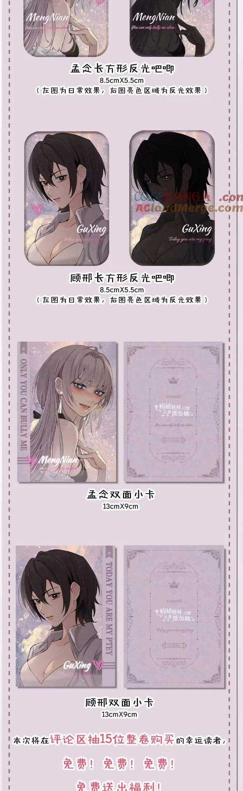 Em Gái Bệnh Hoạn Chỉ Muốn Tôi Lúc Nào Cũng Bắt Nạt Cô Ấy Chapter 24 trang 25