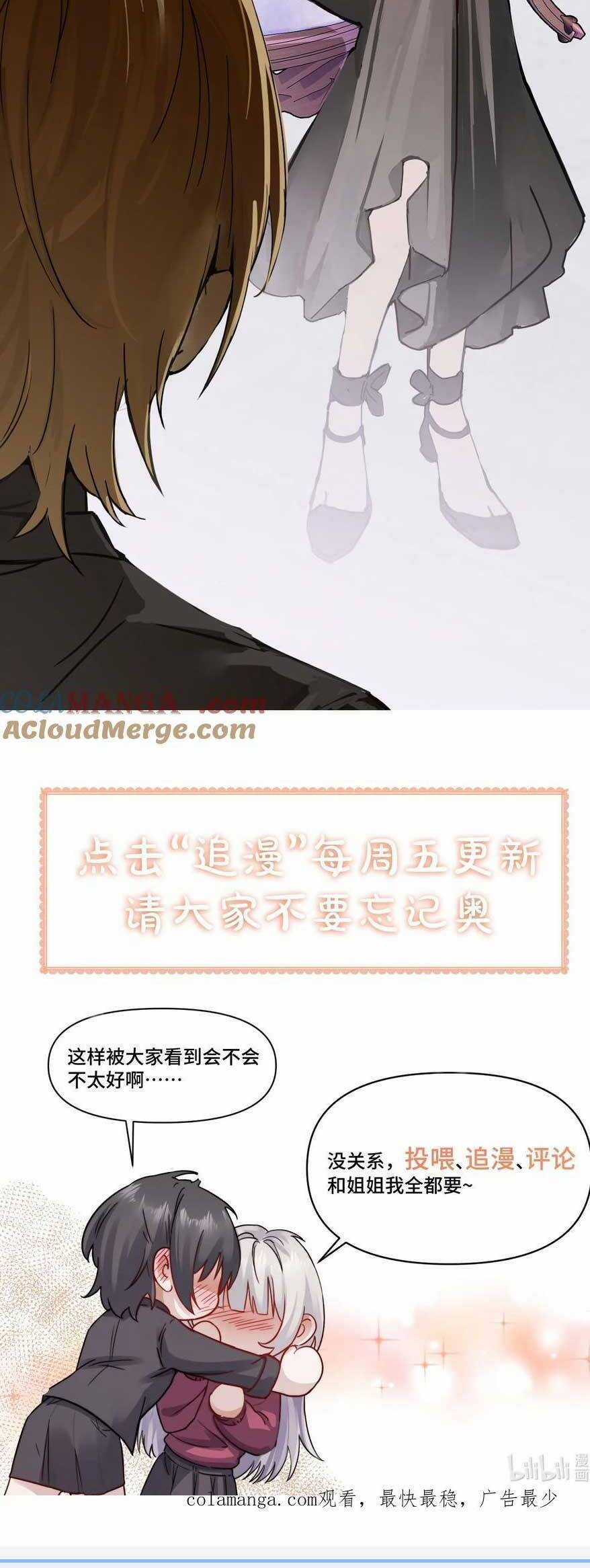 Em Gái Bệnh Hoạn Chỉ Muốn Tôi Lúc Nào Cũng Bắt Nạt Cô Ấy Chapter 27 trang 25