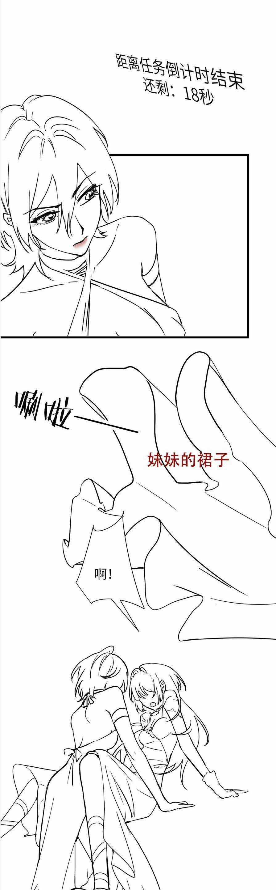 Em Gái Bệnh Hoạn Chỉ Muốn Tôi Lúc Nào Cũng Bắt Nạt Cô Ấy Chapter 28 trang 31