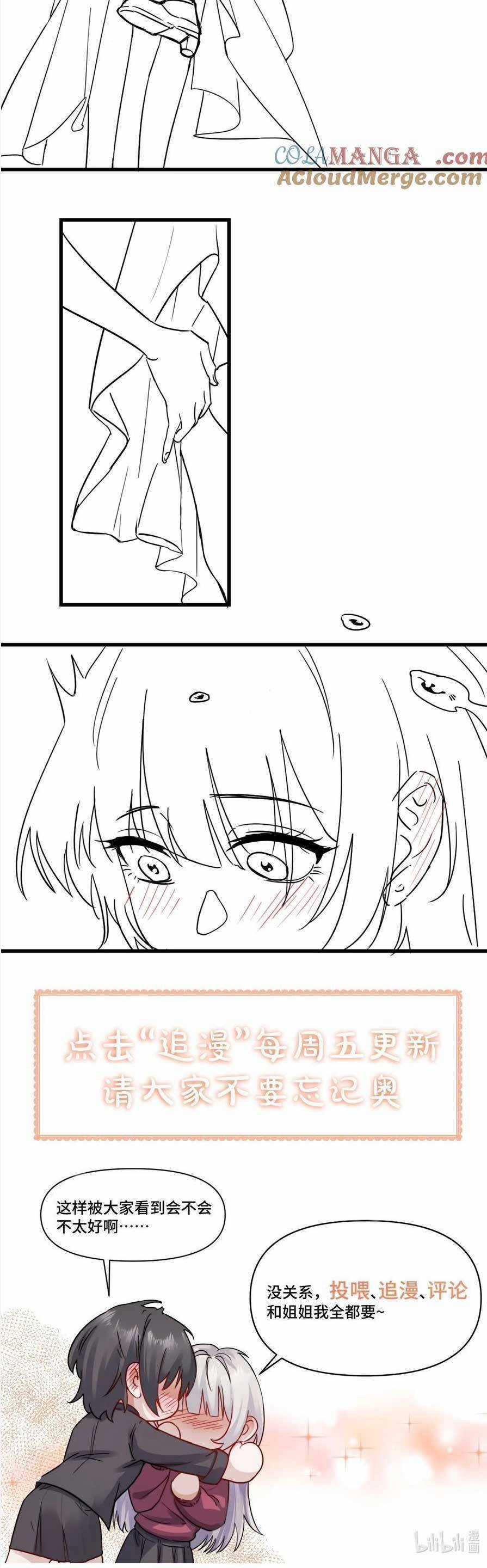 Em Gái Bệnh Hoạn Chỉ Muốn Tôi Lúc Nào Cũng Bắt Nạt Cô Ấy Chapter 28 trang 32