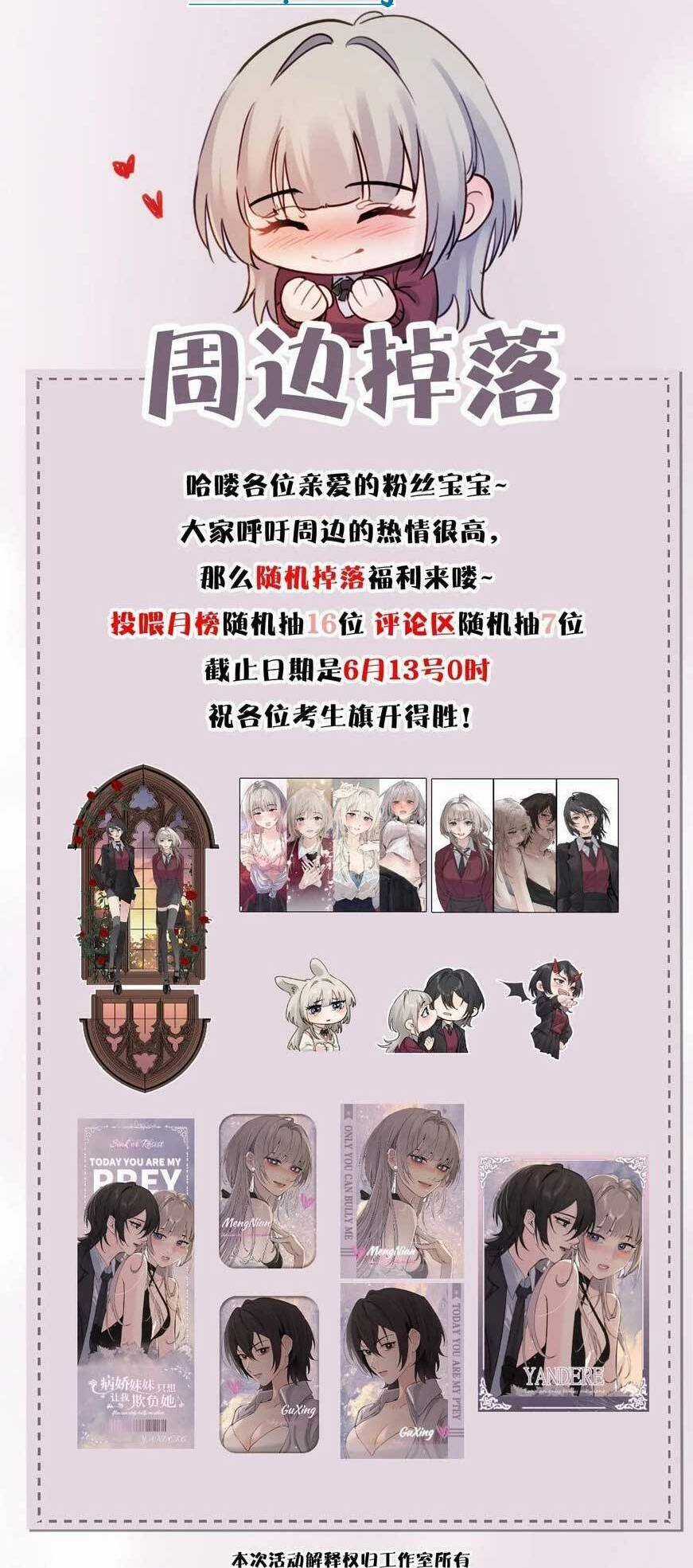 Em Gái Bệnh Hoạn Chỉ Muốn Tôi Lúc Nào Cũng Bắt Nạt Cô Ấy Chapter 29 trang 24