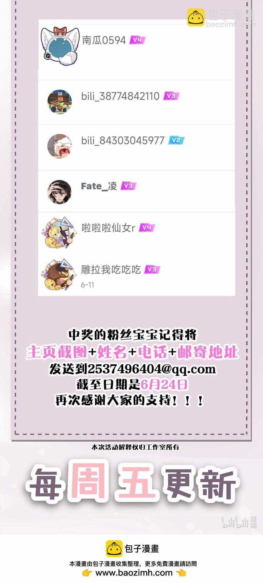 Em Gái Bệnh Hoạn Chỉ Muốn Tôi Lúc Nào Cũng Bắt Nạt Cô Ấy Chapter 31 trang 41