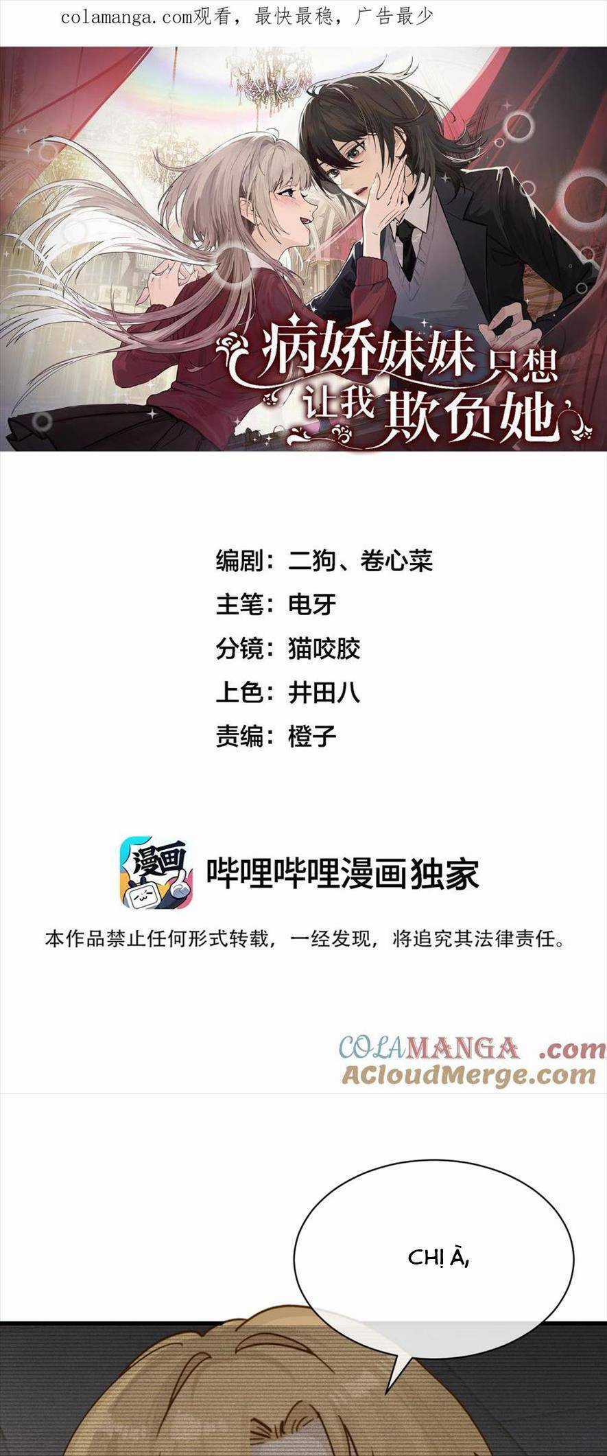 Em Gái Bệnh Hoạn Chỉ Muốn Tôi Lúc Nào Cũng Bắt Nạt Cô Ấy Chapter 33 trang 3