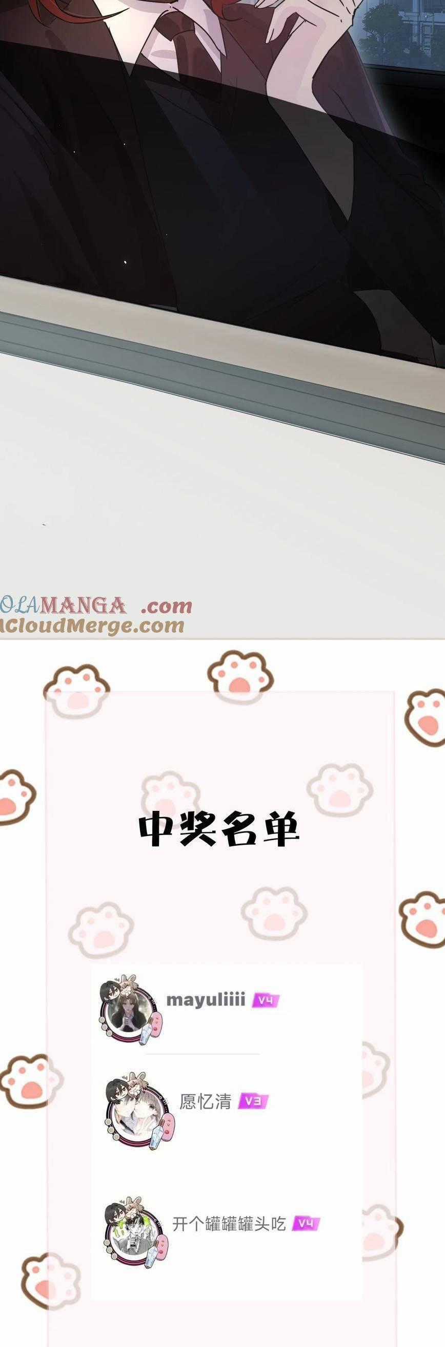 Em Gái Bệnh Hoạn Chỉ Muốn Tôi Lúc Nào Cũng Bắt Nạt Cô Ấy Chapter 46 trang 20